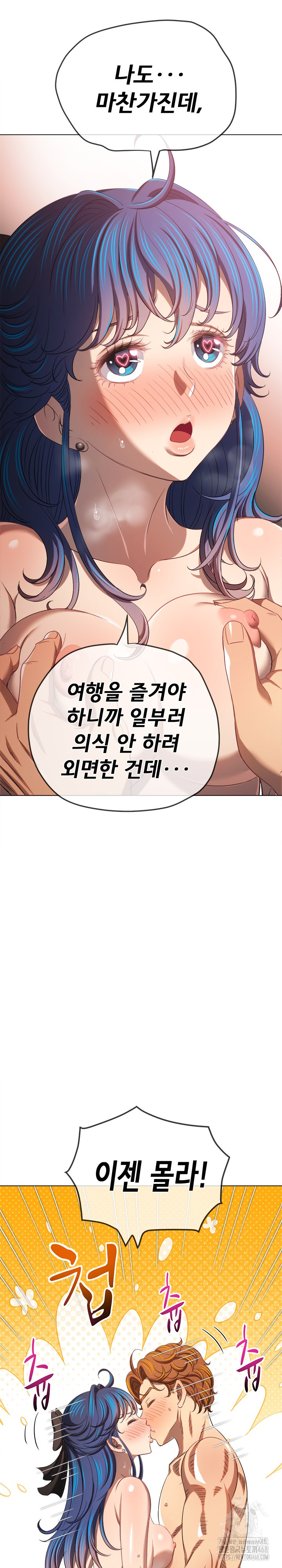 My High School Bully Raw - Chapter 257 Page 18