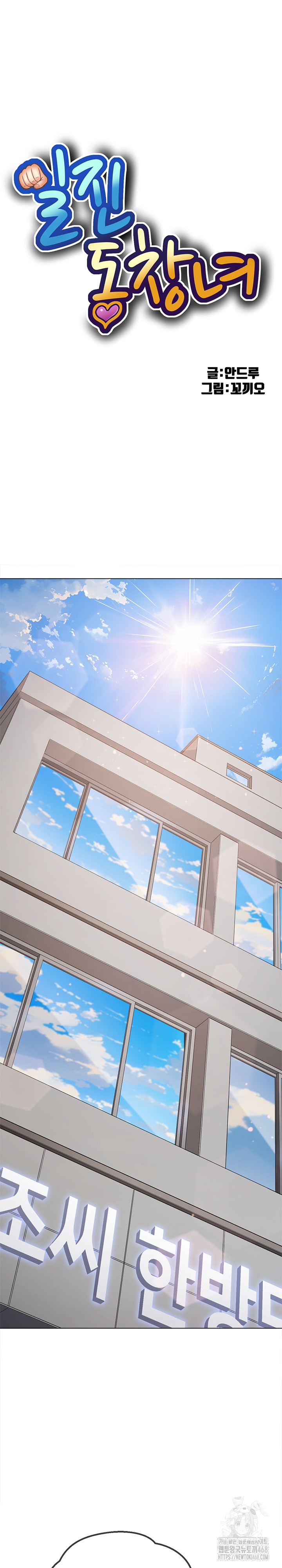 My High School Bully Raw - Chapter 257 Page 2