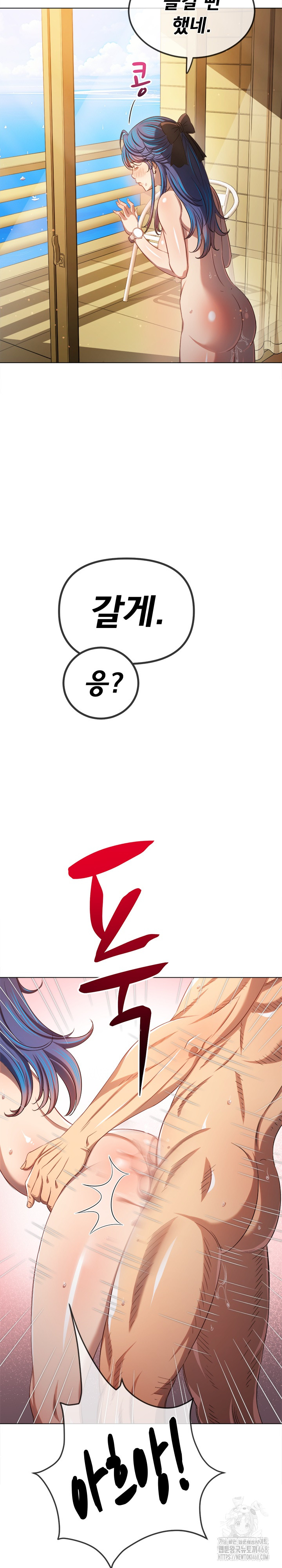 My High School Bully Raw - Chapter 257 Page 23