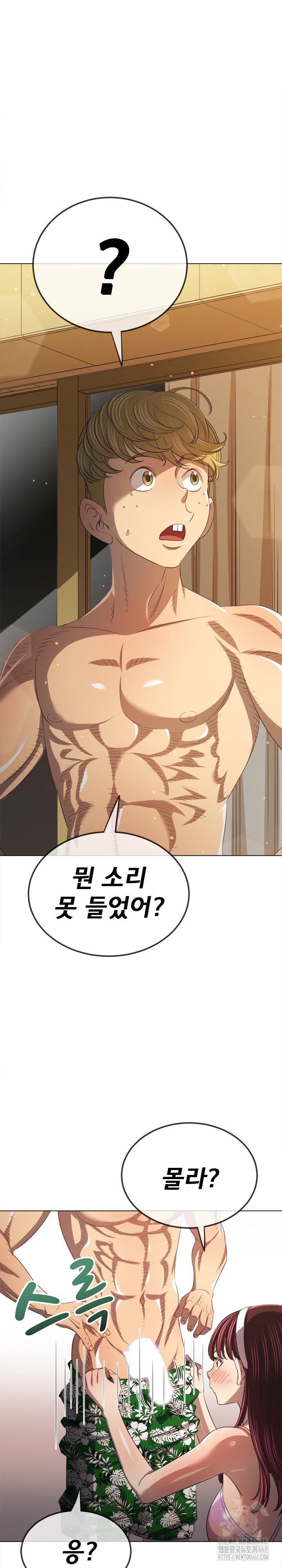 My High School Bully Raw - Chapter 257 Page 25