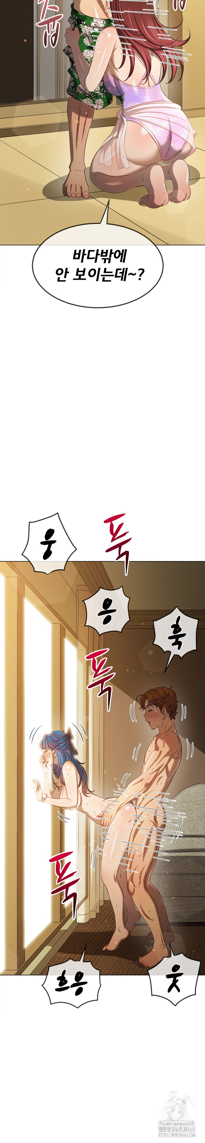 My High School Bully Raw - Chapter 257 Page 27