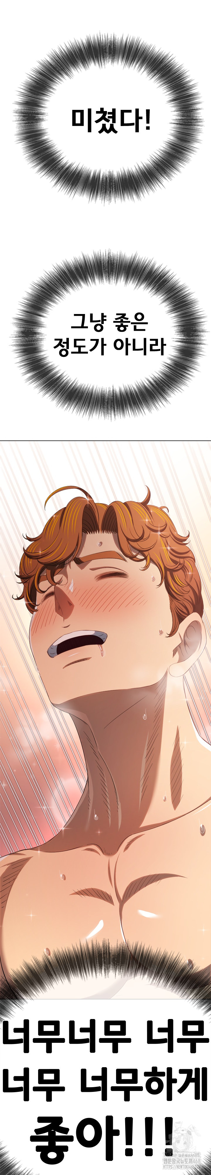 My High School Bully Raw - Chapter 257 Page 28