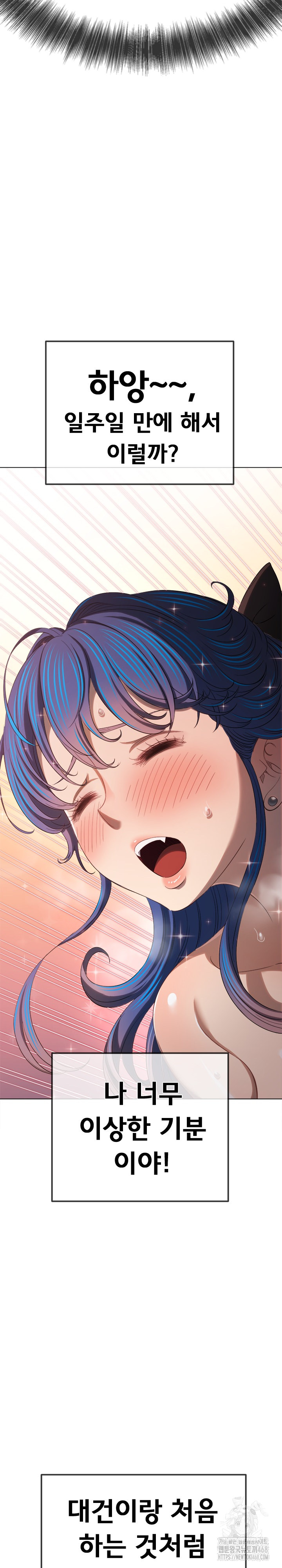 My High School Bully Raw - Chapter 257 Page 29