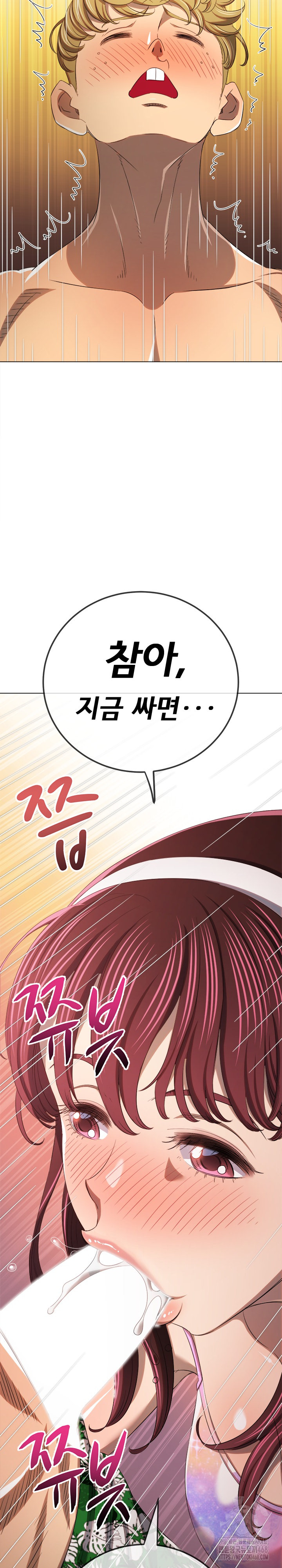 My High School Bully Raw - Chapter 257 Page 31