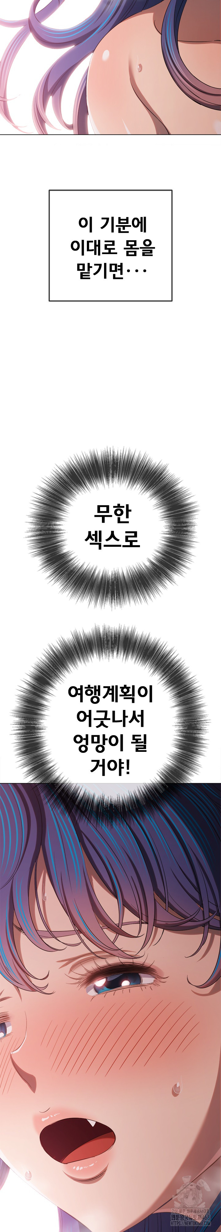 My High School Bully Raw - Chapter 257 Page 35