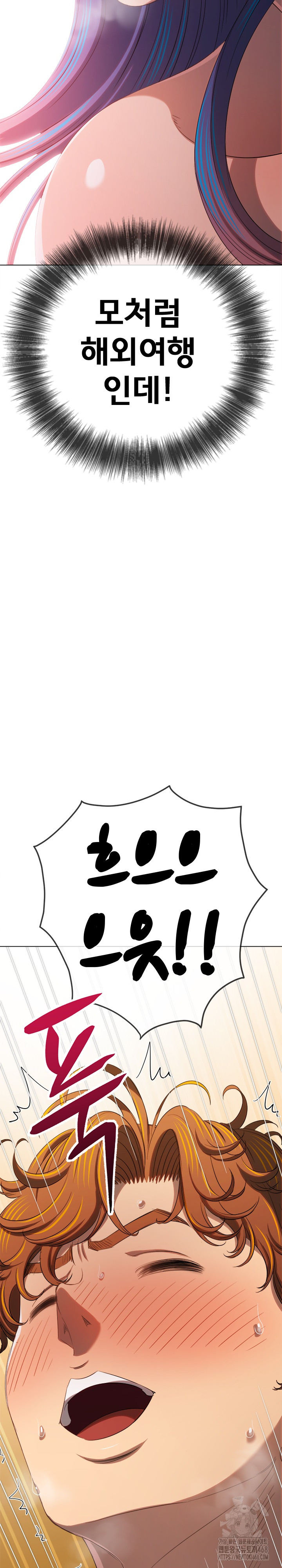 My High School Bully Raw - Chapter 257 Page 36