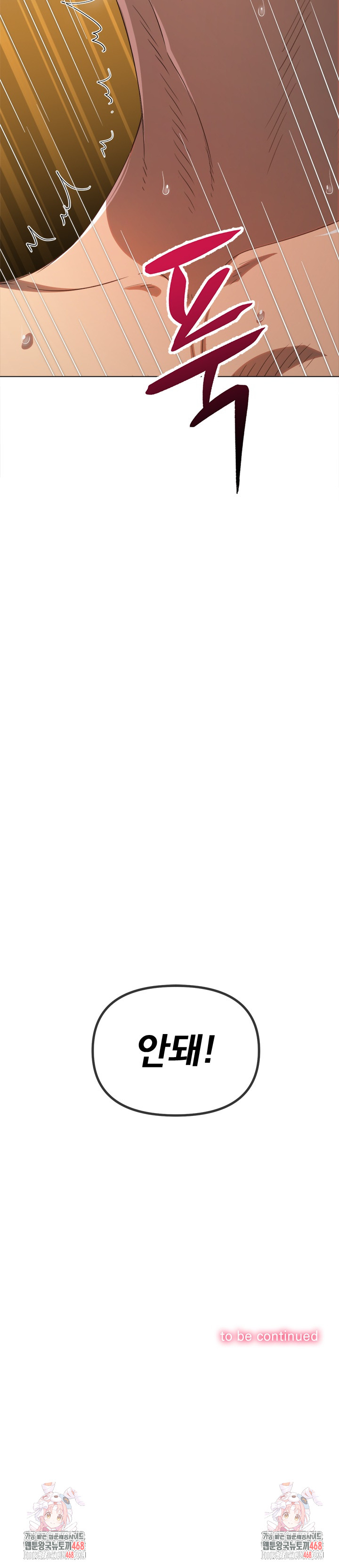 My High School Bully Raw - Chapter 257 Page 37