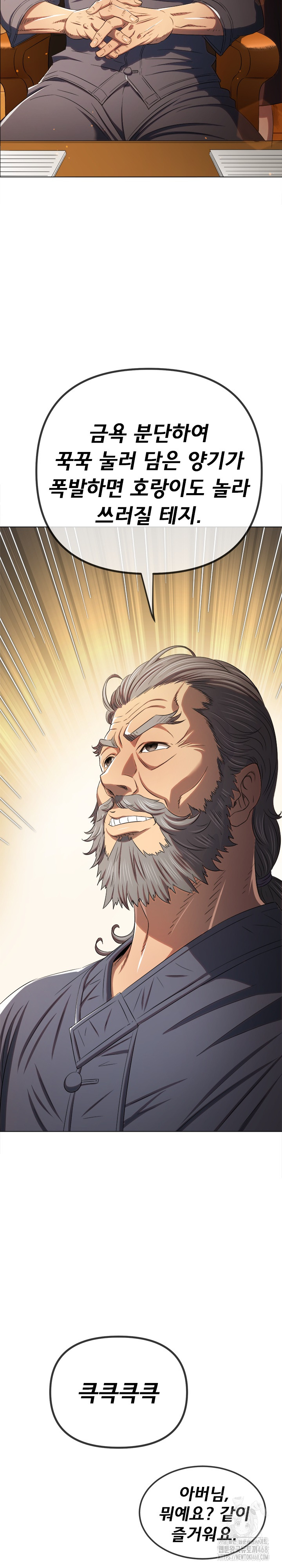 My High School Bully Raw - Chapter 257 Page 5