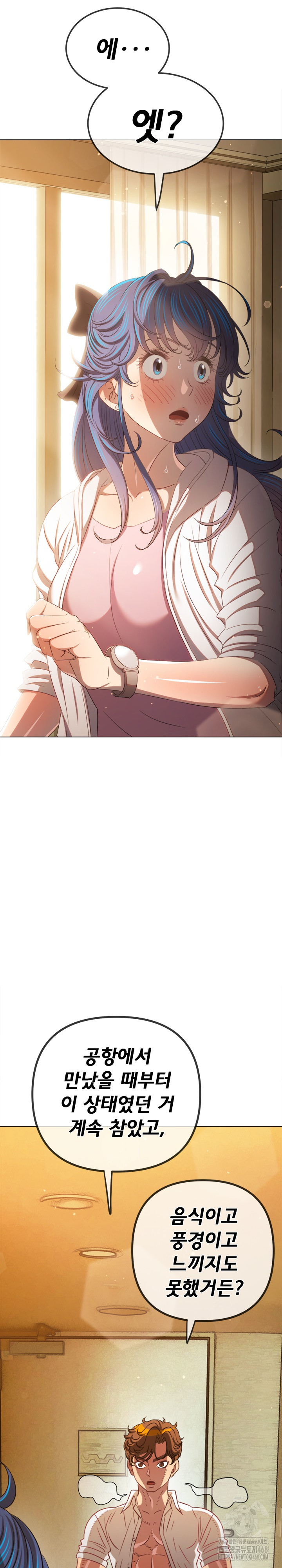 My High School Bully Raw - Chapter 257 Page 7