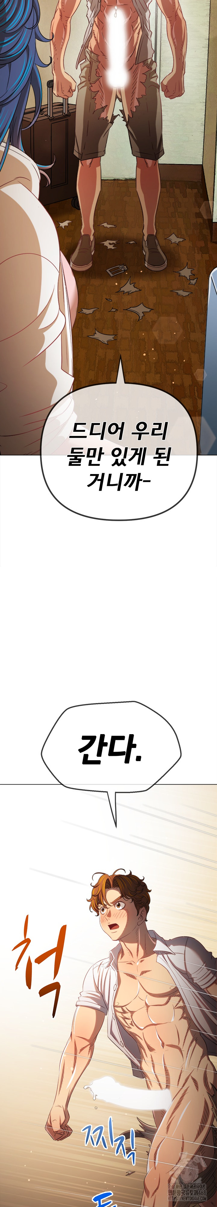 My High School Bully Raw - Chapter 257 Page 8