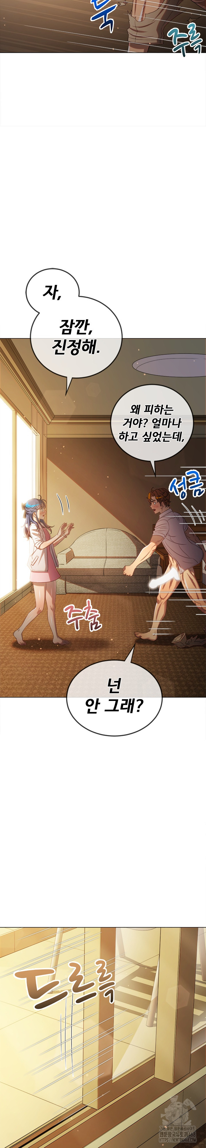 My High School Bully Raw - Chapter 257 Page 9