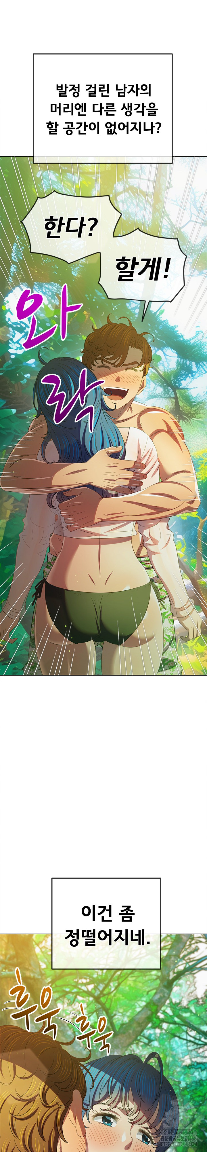 My High School Bully Raw - Chapter 259 Page 11