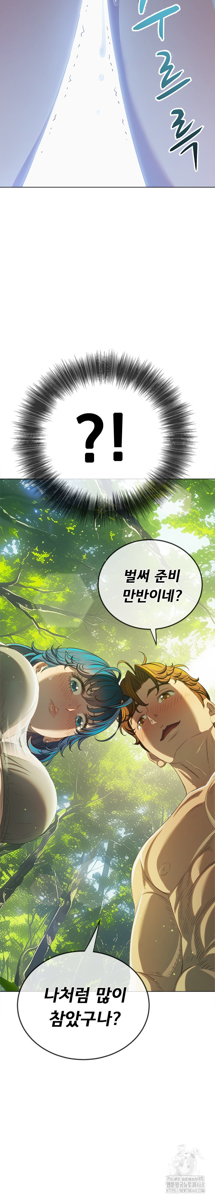 My High School Bully Raw - Chapter 259 Page 13