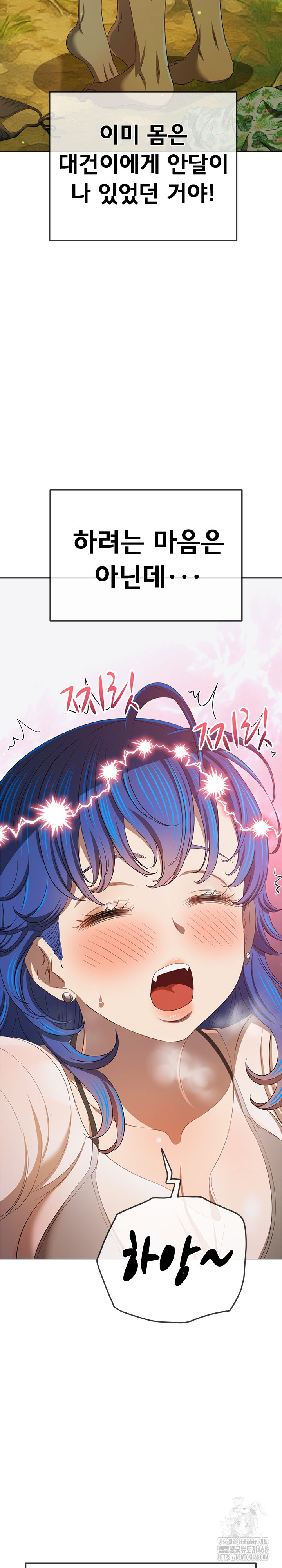 My High School Bully Raw - Chapter 259 Page 16