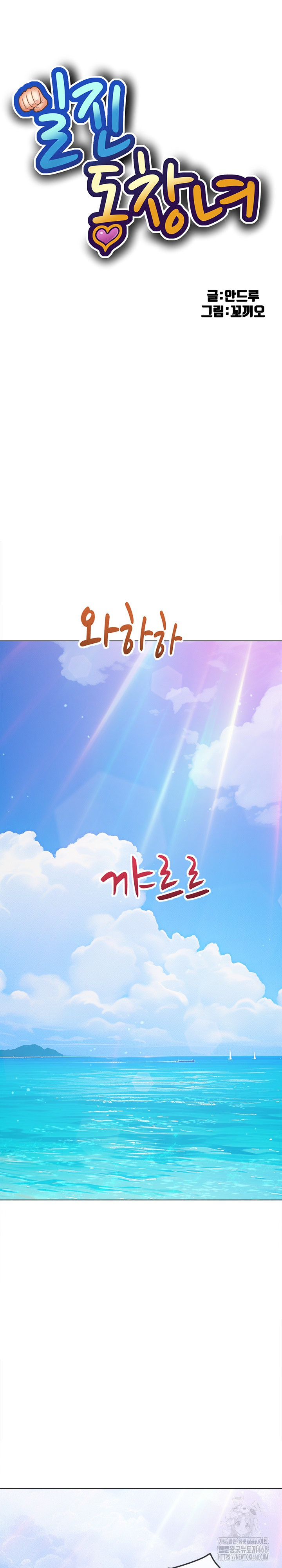 My High School Bully Raw - Chapter 259 Page 2