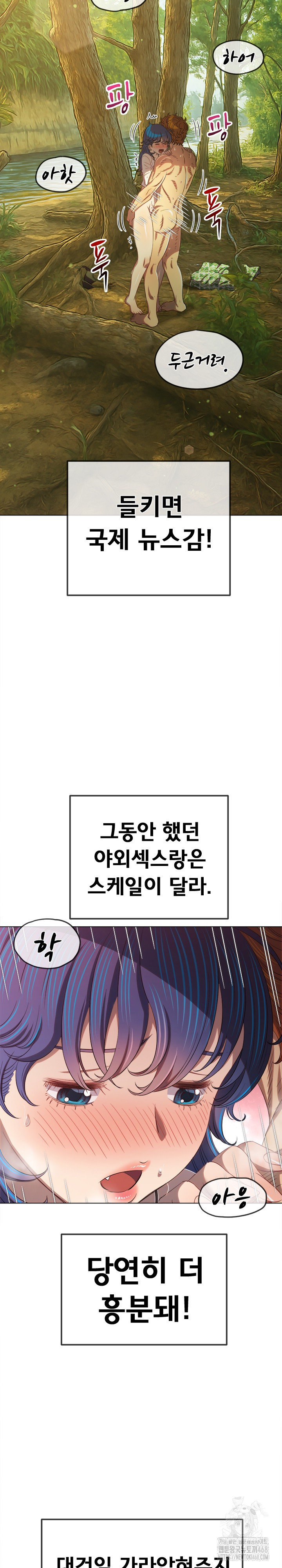 My High School Bully Raw - Chapter 259 Page 20