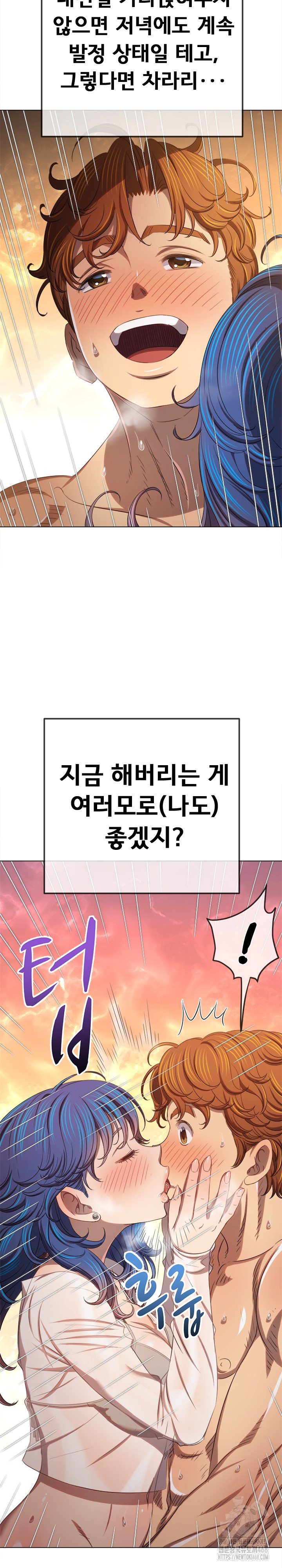 My High School Bully Raw - Chapter 259 Page 21