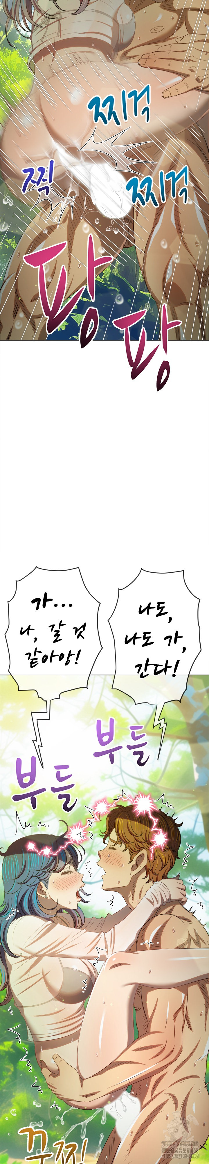 My High School Bully Raw - Chapter 259 Page 25