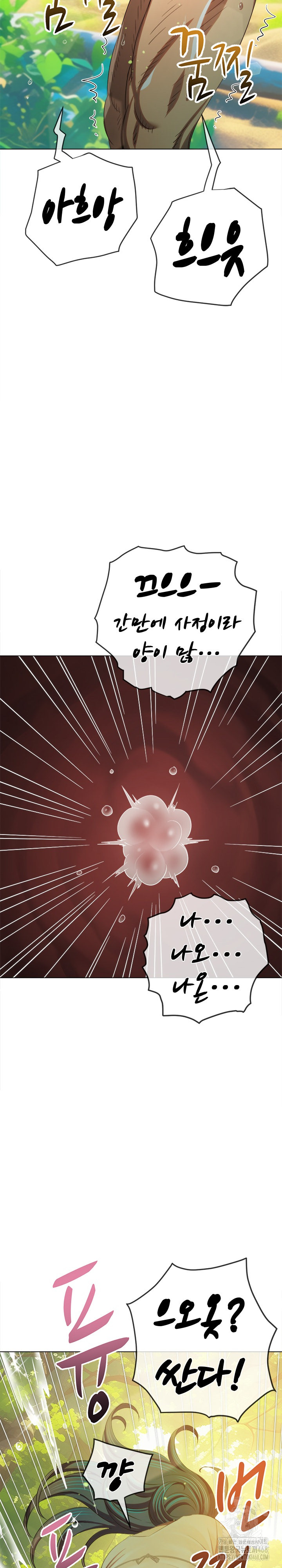 My High School Bully Raw - Chapter 259 Page 26