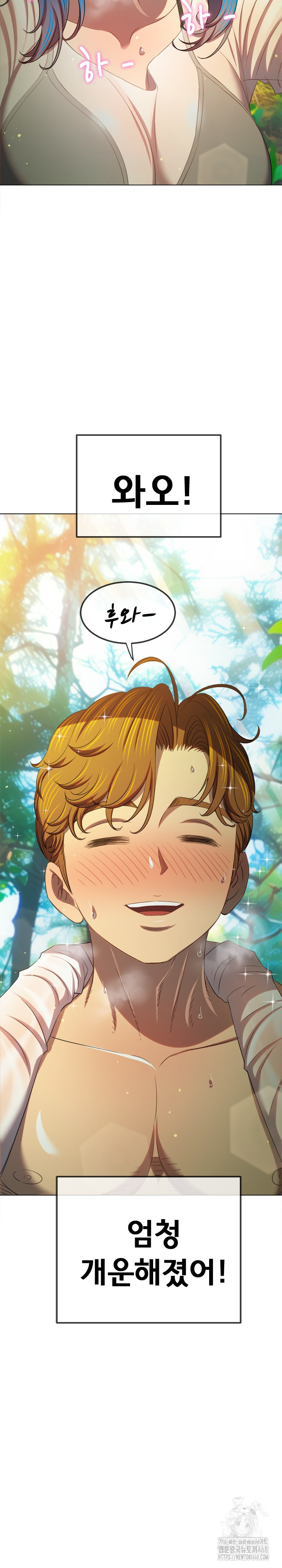 My High School Bully Raw - Chapter 259 Page 29