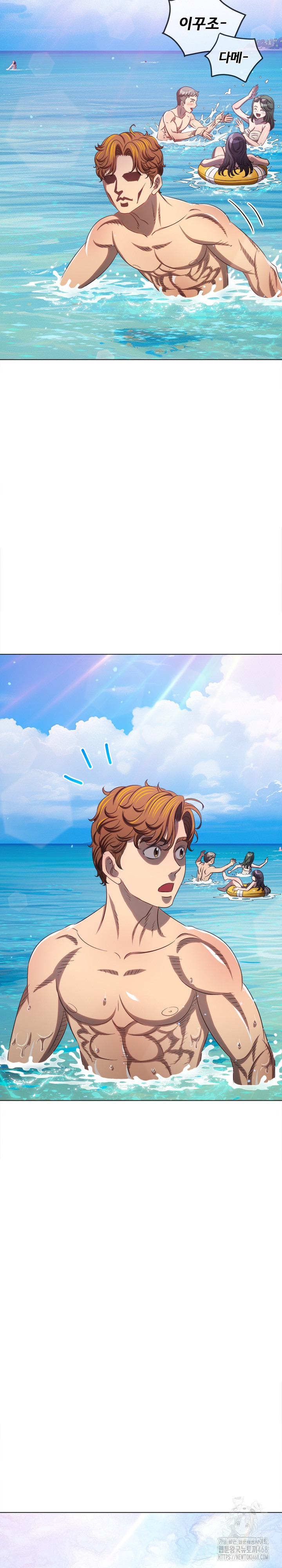 My High School Bully Raw - Chapter 259 Page 3