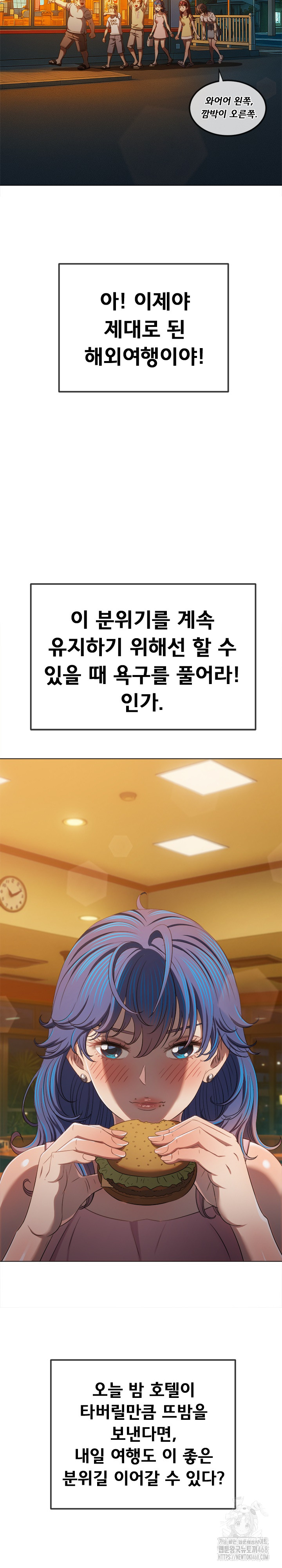 My High School Bully Raw - Chapter 259 Page 32