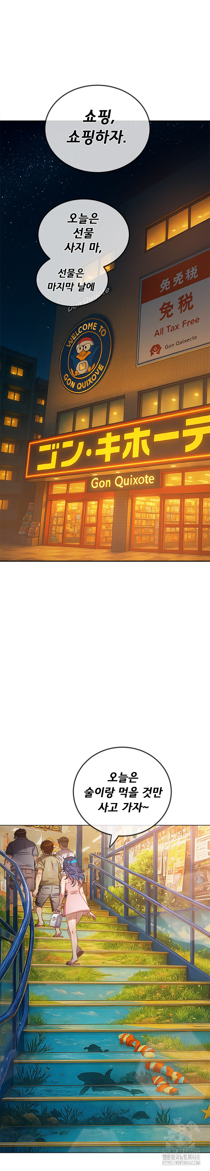 My High School Bully Raw - Chapter 259 Page 33