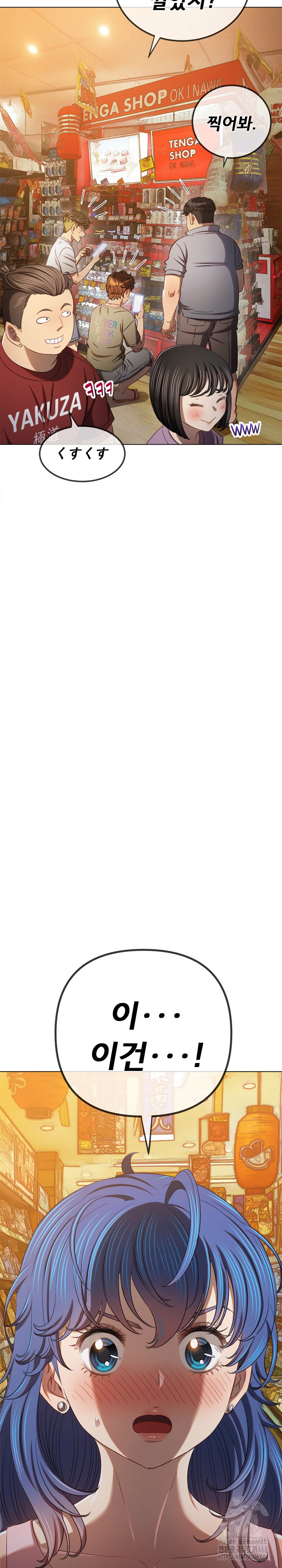 My High School Bully Raw - Chapter 259 Page 35