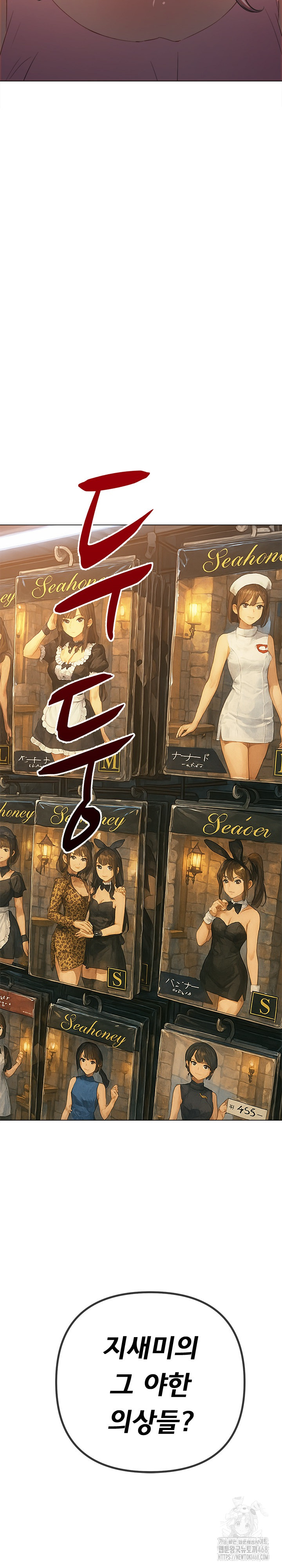 My High School Bully Raw - Chapter 259 Page 36