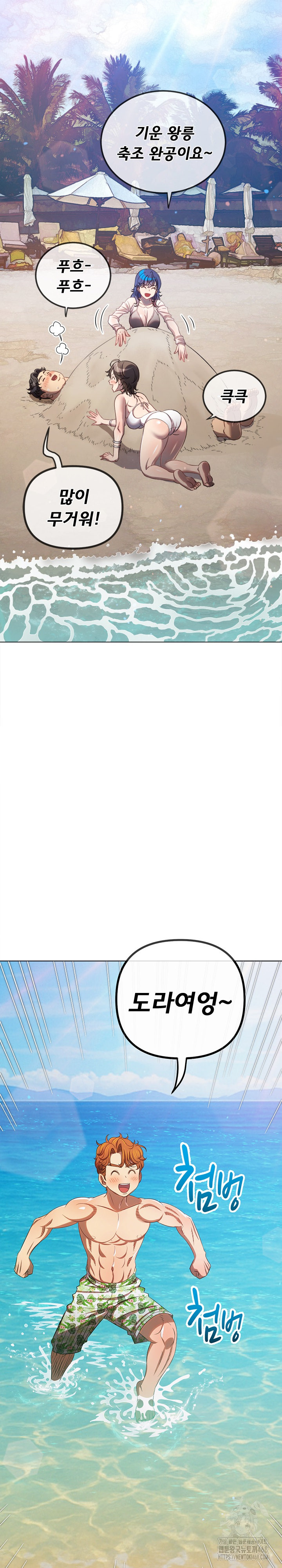 My High School Bully Raw - Chapter 259 Page 4