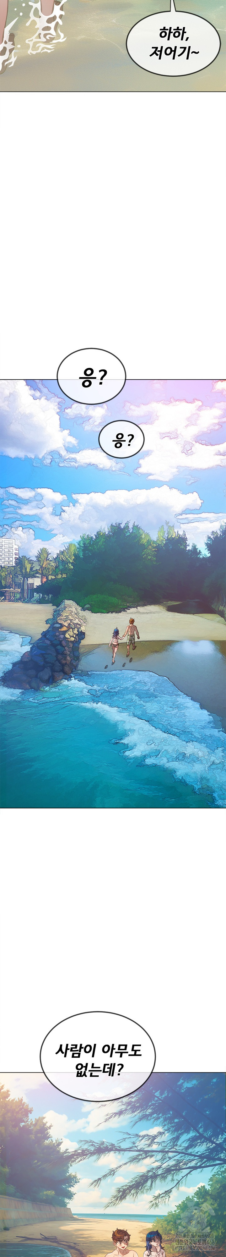 My High School Bully Raw - Chapter 259 Page 7