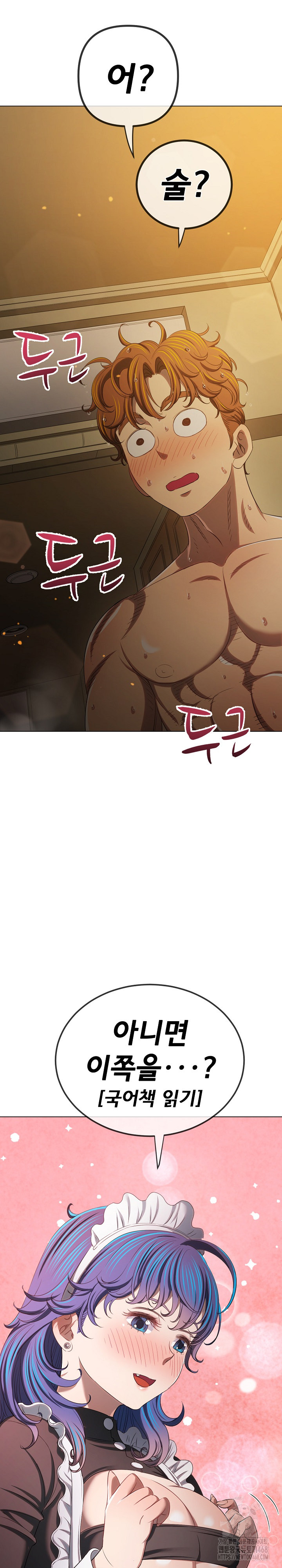 My High School Bully Raw - Chapter 260 Page 12