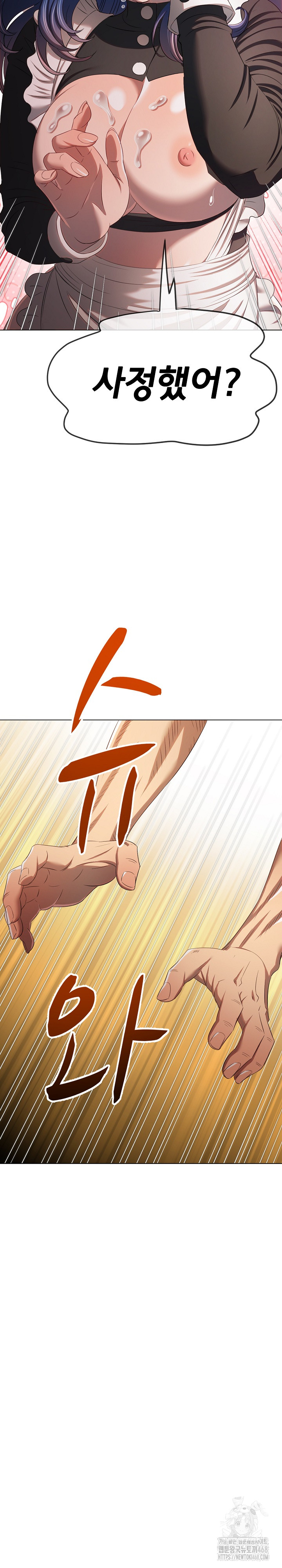 My High School Bully Raw - Chapter 260 Page 19