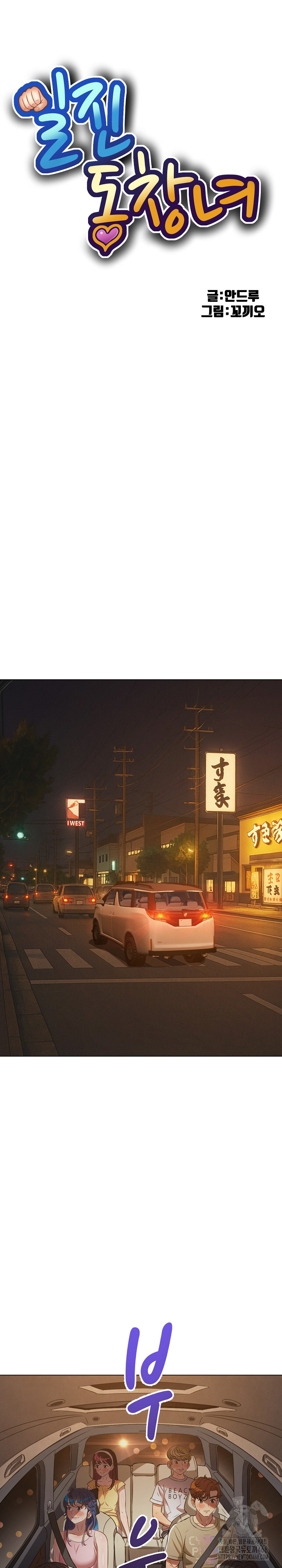 My High School Bully Raw - Chapter 260 Page 2