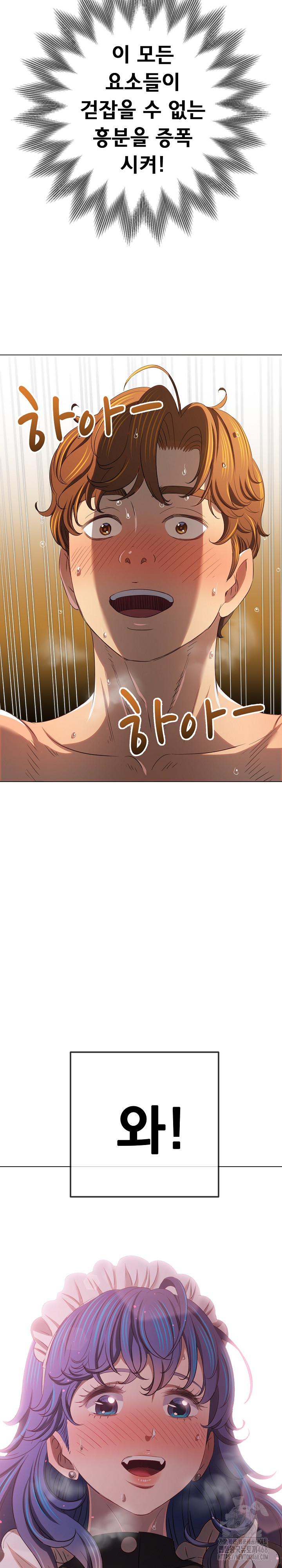 My High School Bully Raw - Chapter 260 Page 22