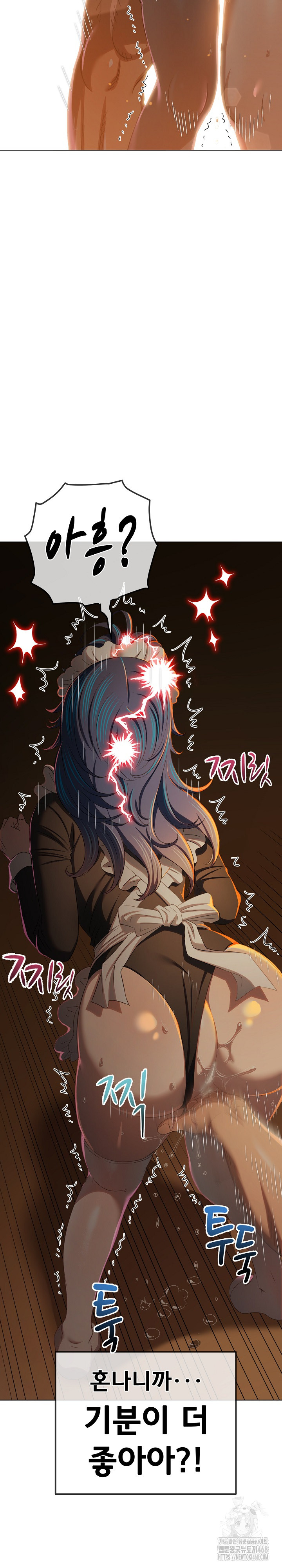 My High School Bully Raw - Chapter 260 Page 26