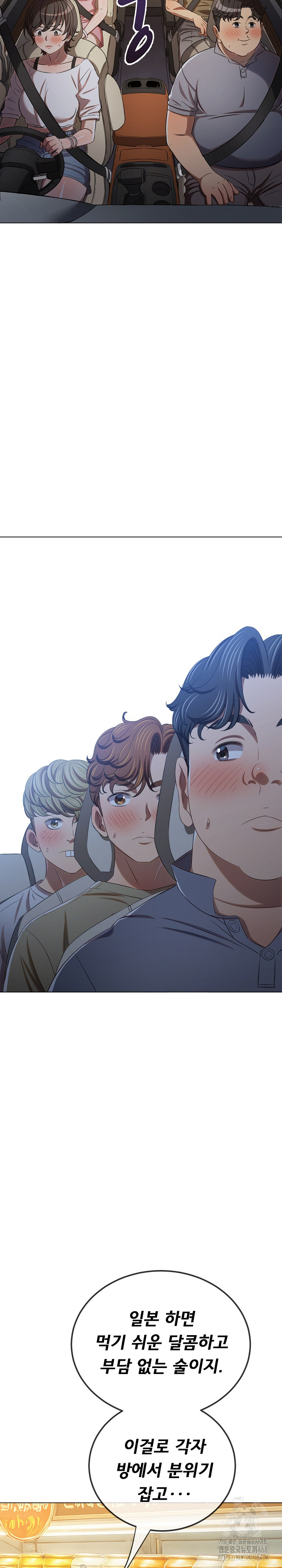 My High School Bully Raw - Chapter 260 Page 3