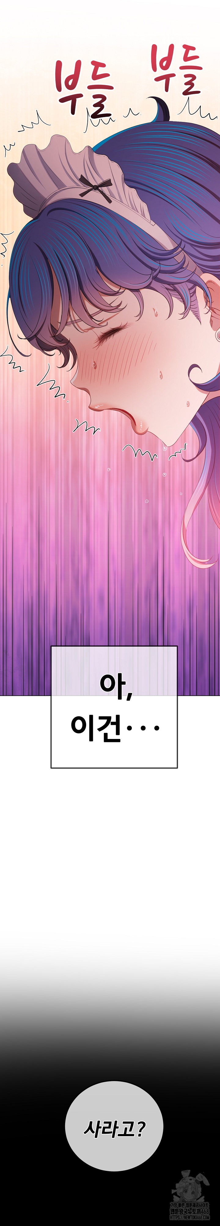 My High School Bully Raw - Chapter 260 Page 31