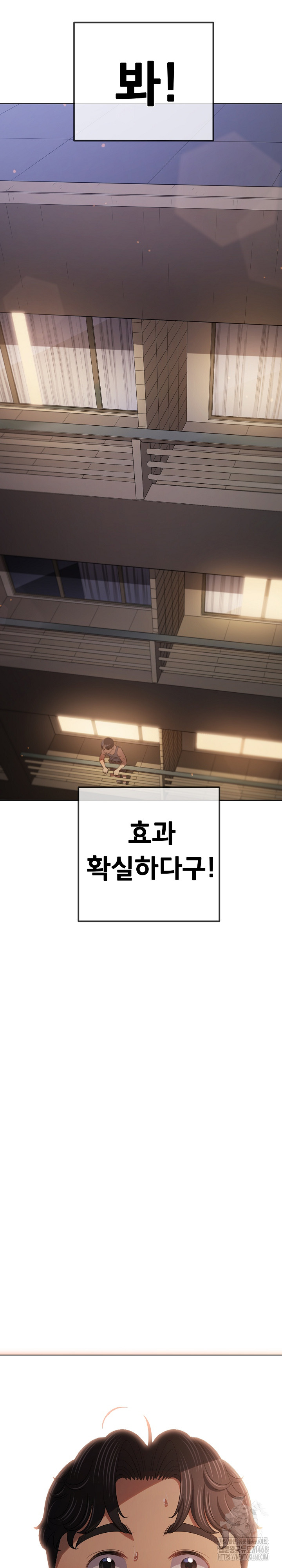 My High School Bully Raw - Chapter 260 Page 34