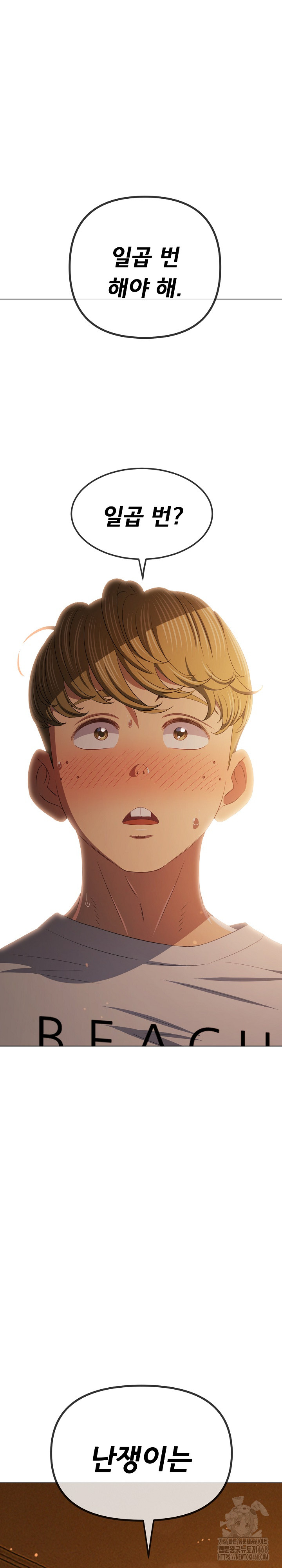 My High School Bully Raw - Chapter 260 Page 37