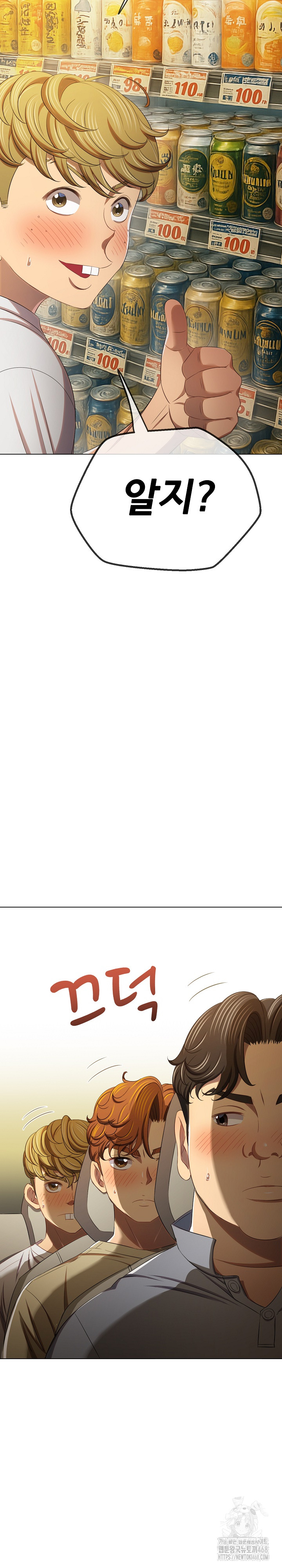 My High School Bully Raw - Chapter 260 Page 4