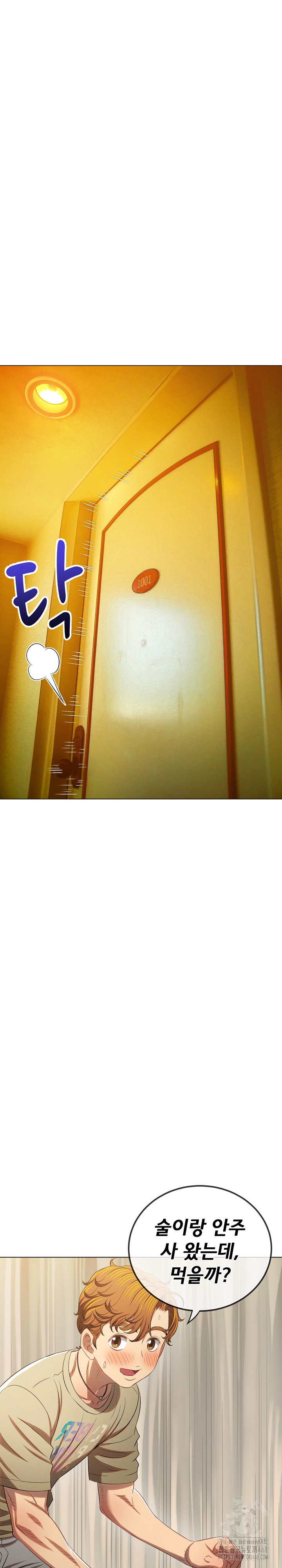 My High School Bully Raw - Chapter 260 Page 6