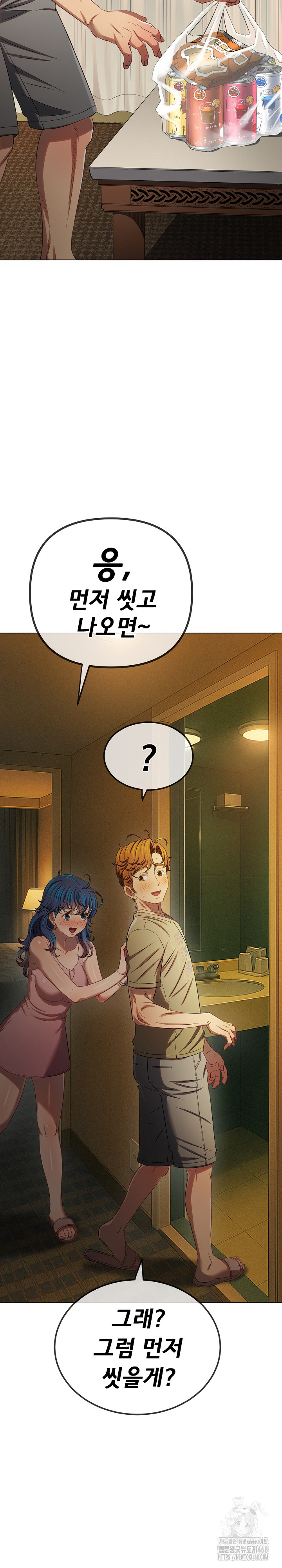 My High School Bully Raw - Chapter 260 Page 7