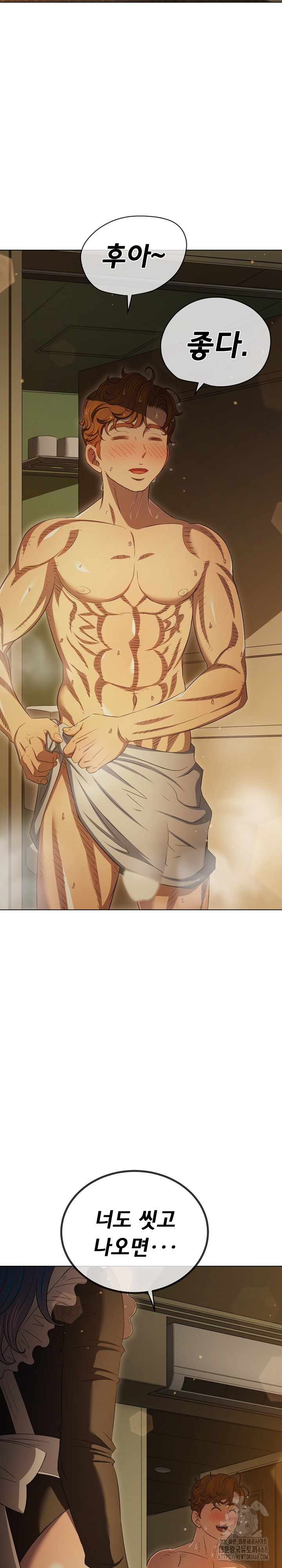 My High School Bully Raw - Chapter 260 Page 9