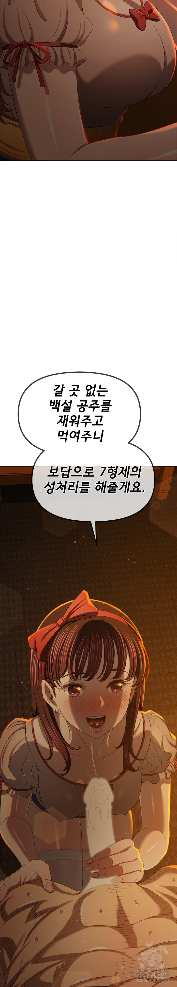 My High School Bully Raw - Chapter 261 Page 12