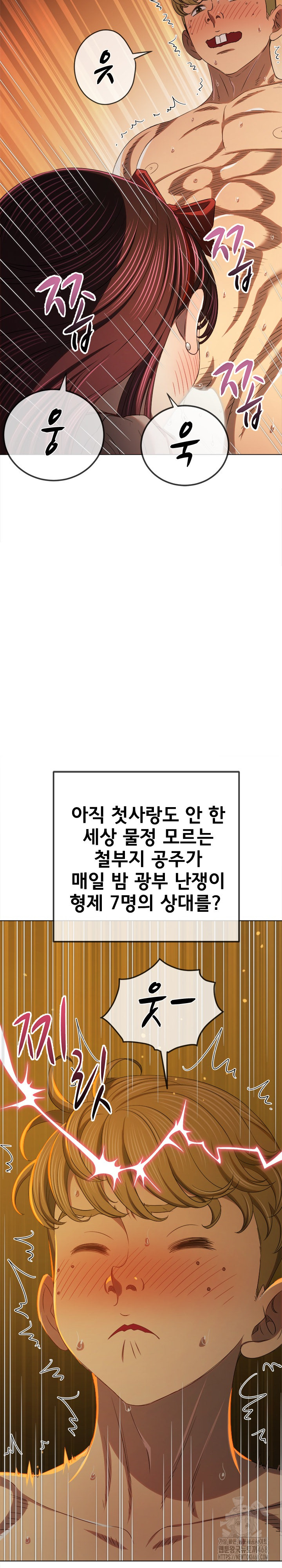 My High School Bully Raw - Chapter 261 Page 14