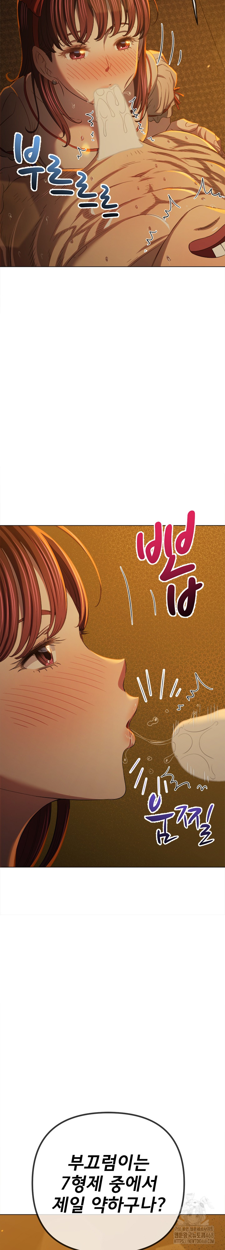 My High School Bully Raw - Chapter 261 Page 16