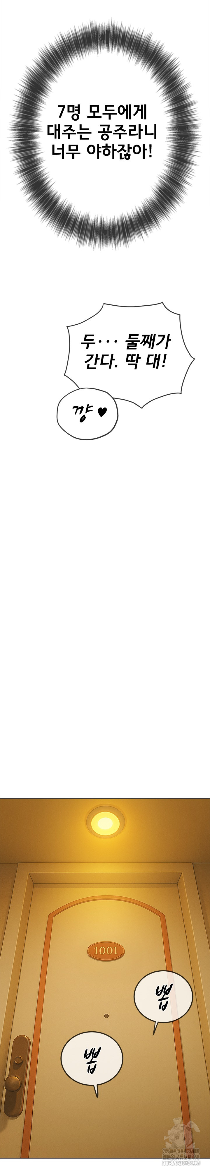 My High School Bully Raw - Chapter 261 Page 21