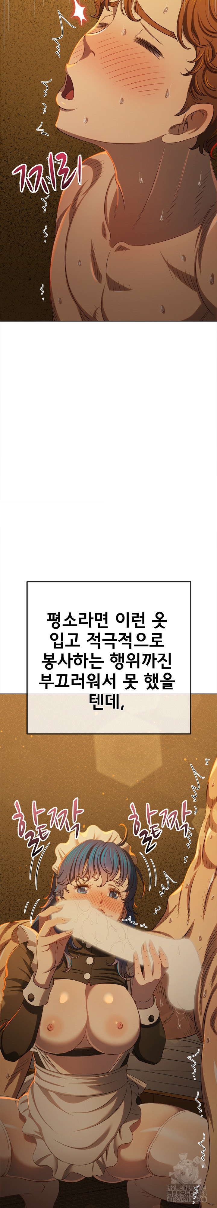 My High School Bully Raw - Chapter 261 Page 23