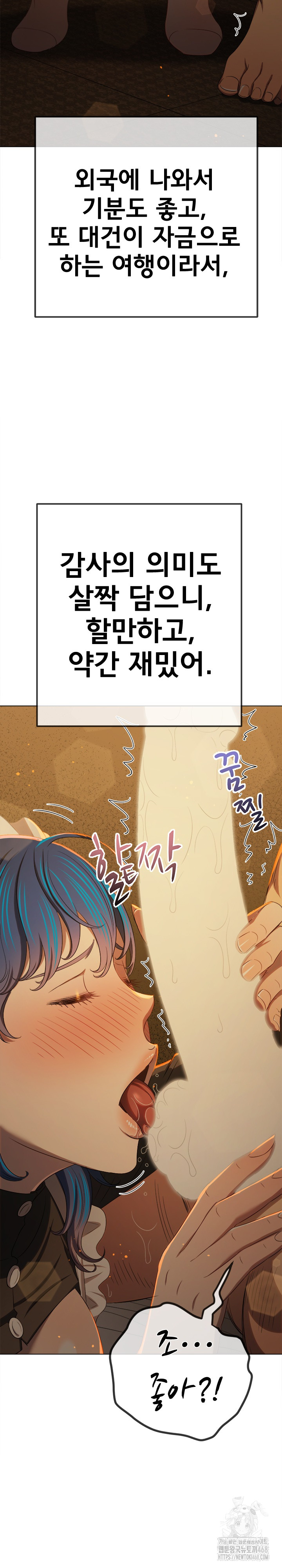 My High School Bully Raw - Chapter 261 Page 24